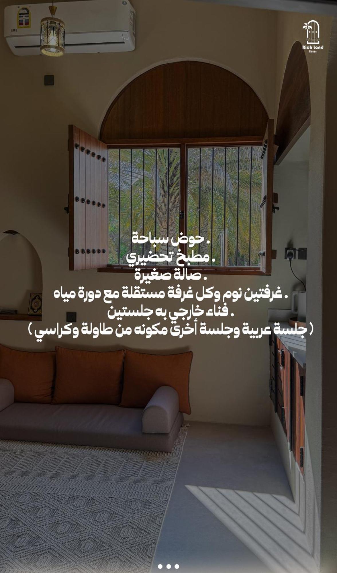 أرض الثراء Rich Land House Willa