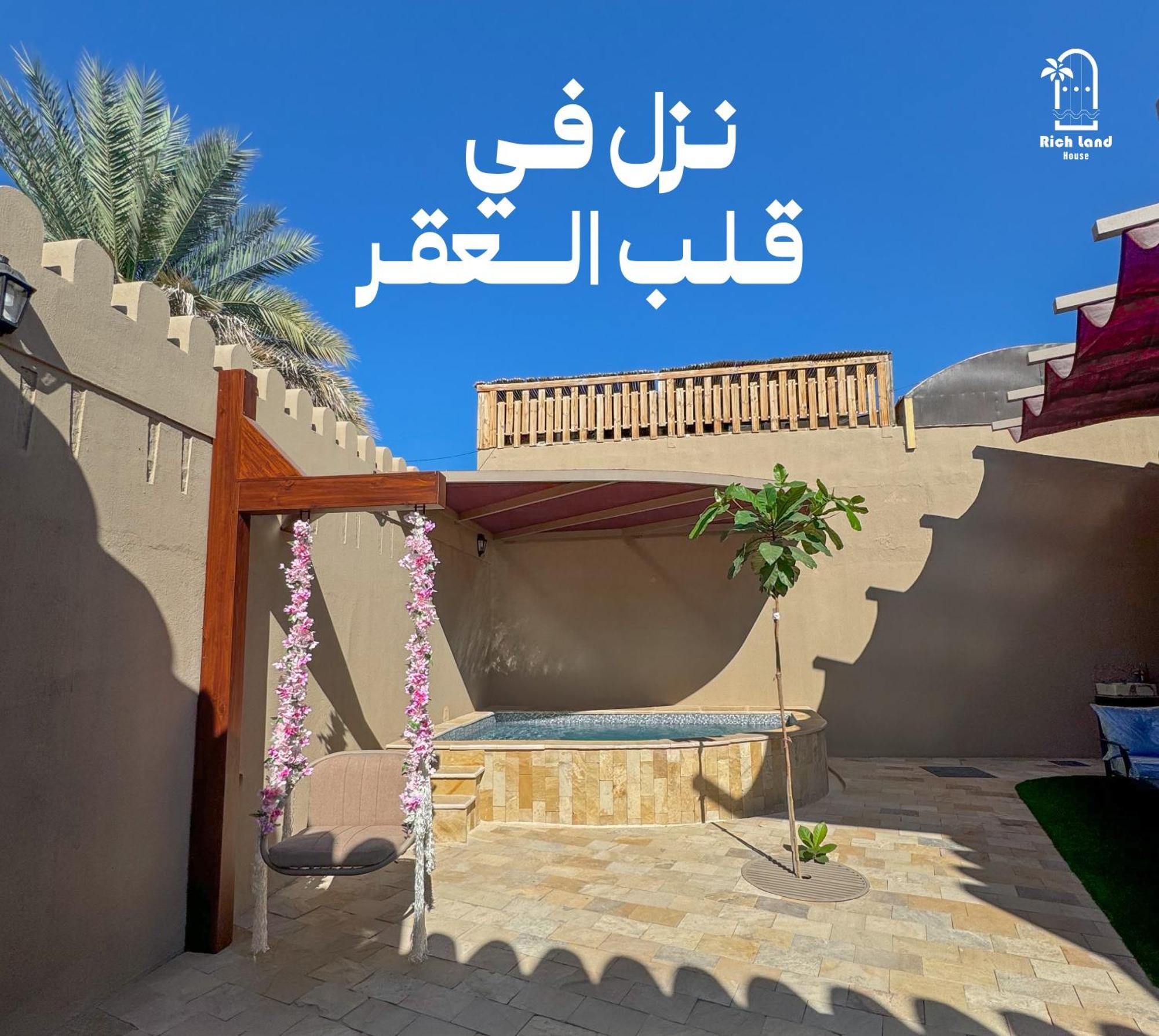 فيلة أرض الثراء Rich Land House نزوى‎